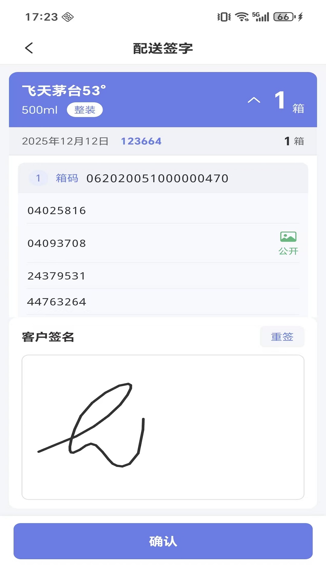微步溯源x