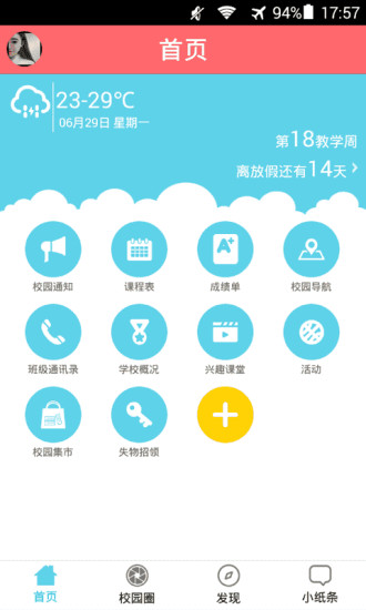 城院新青年