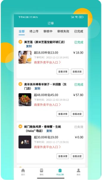 灰太狼霸王餐（生活服务优惠平台） v3.4.10 安卓版