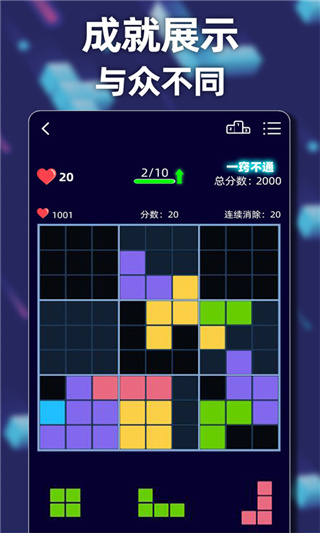 新俄罗斯方块 新俄罗斯方块