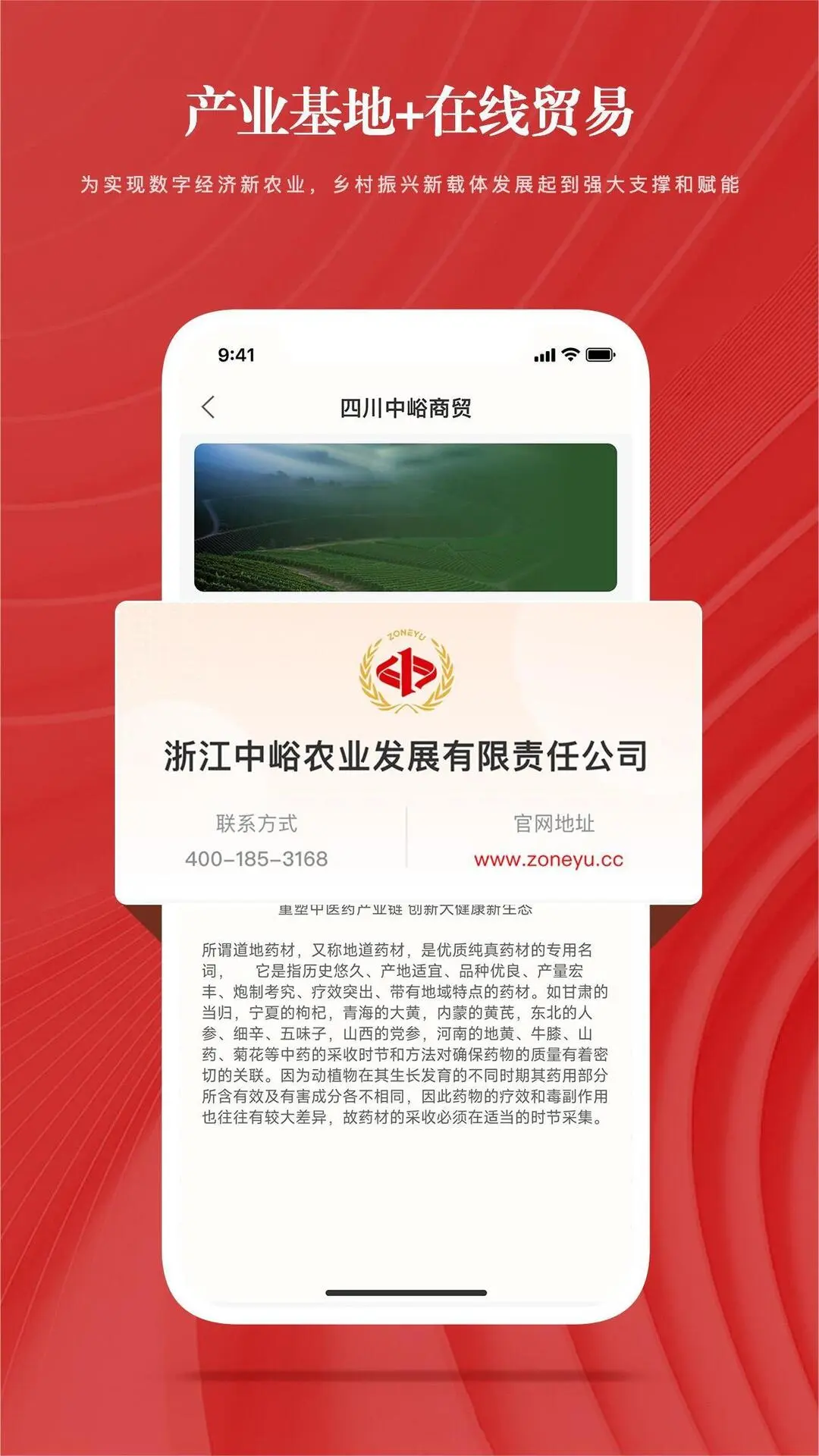 中峪数交