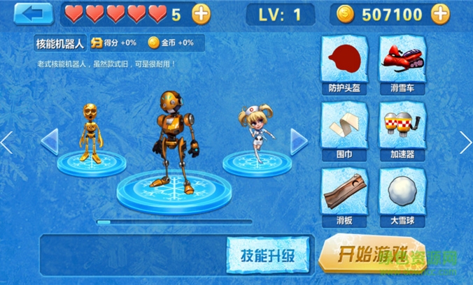 3D滑雪狂飙 3D滑雪狂飙