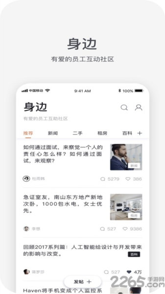中国平安e行销登录