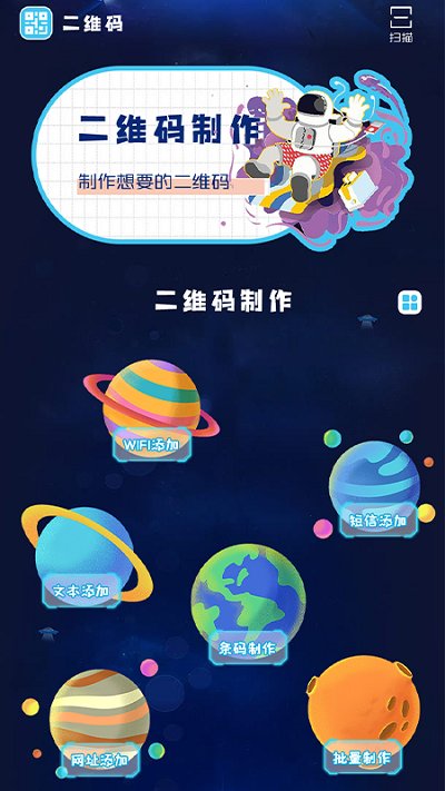 条形码扫描器 条形码扫描器