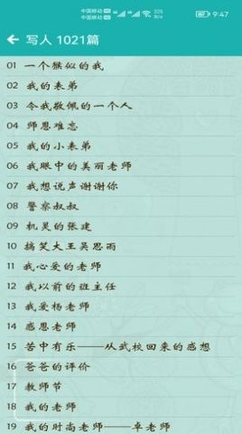 小学作文帮 小学作文帮