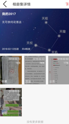 红豆相册