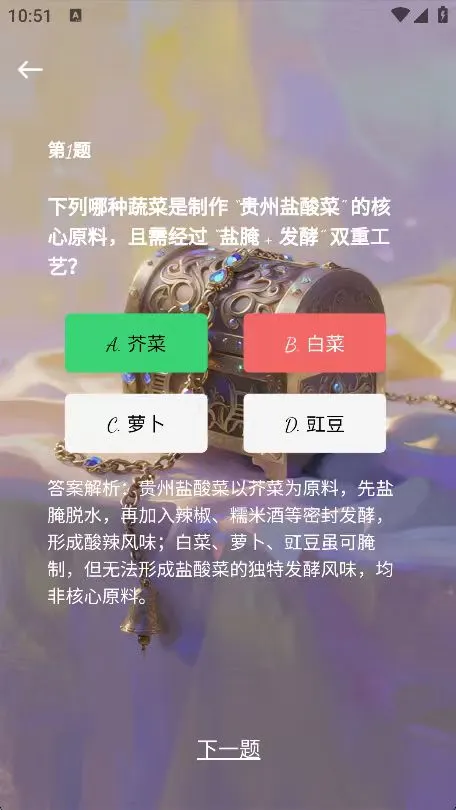 文曲宝盒