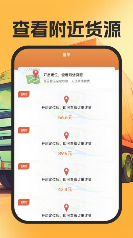 顺风车出行通 顺风车出行通