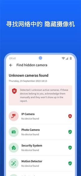 fing网络扫描仪 安卓最新版v12.10.1 fing网络扫描仪 安卓最新版v12.10.1