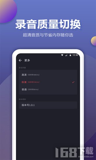 录音机 录音机