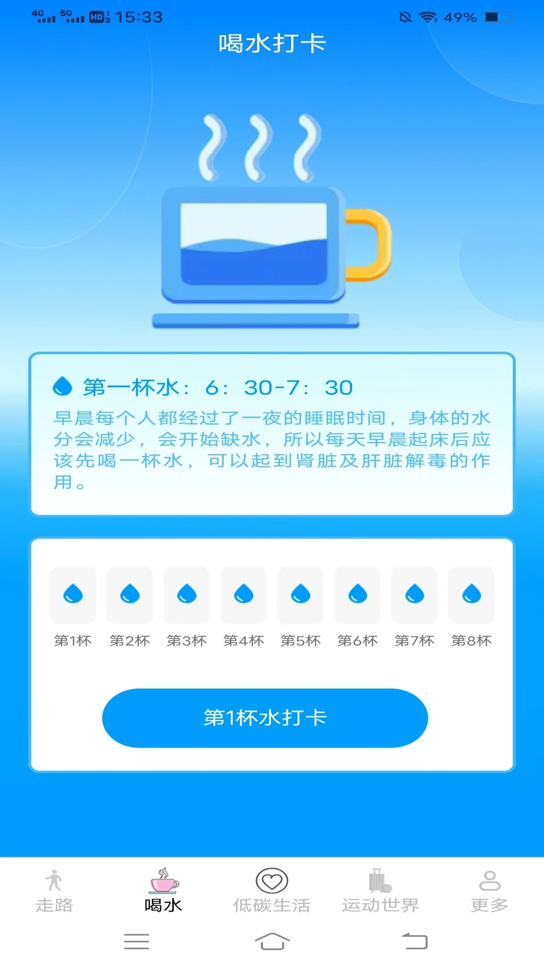 计步龙行通 计步龙行通