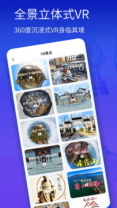 奥维3d高清街景地图软件(奥维互动地图) 奥维3d高清街景地图软件(奥维互动地图)