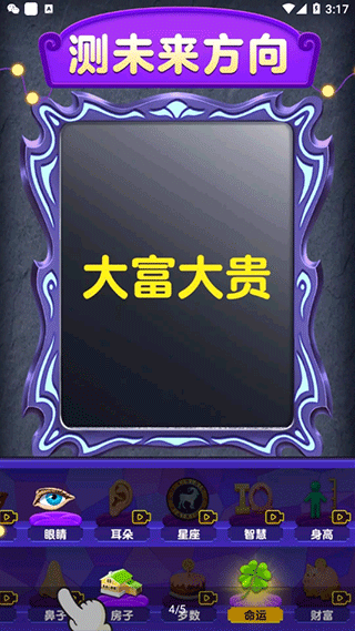 魔镜模拟