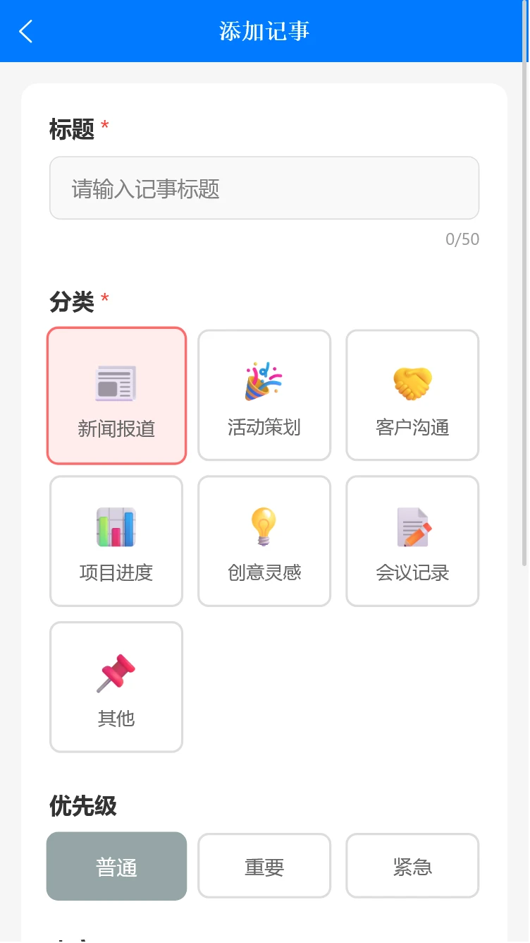 炬创传媒记事