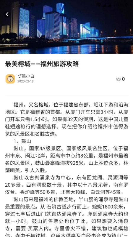 智慧服务