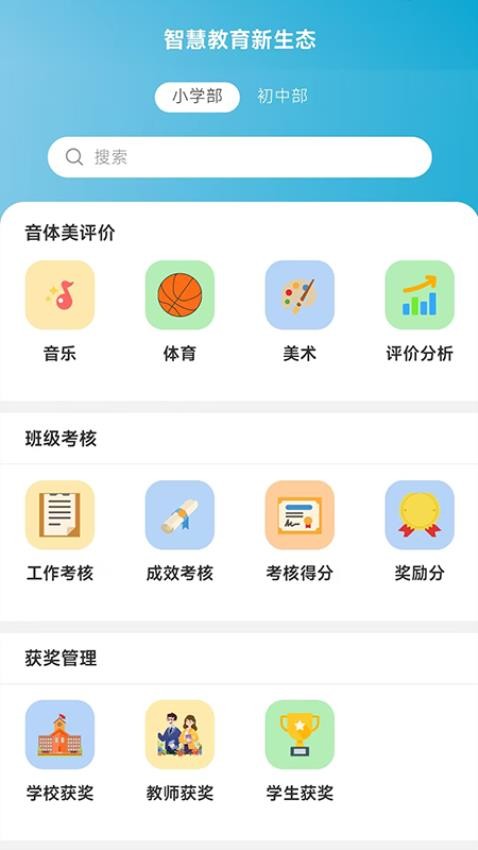 晨阳教育新生态