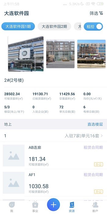 易资管 安卓版v4.1.0
