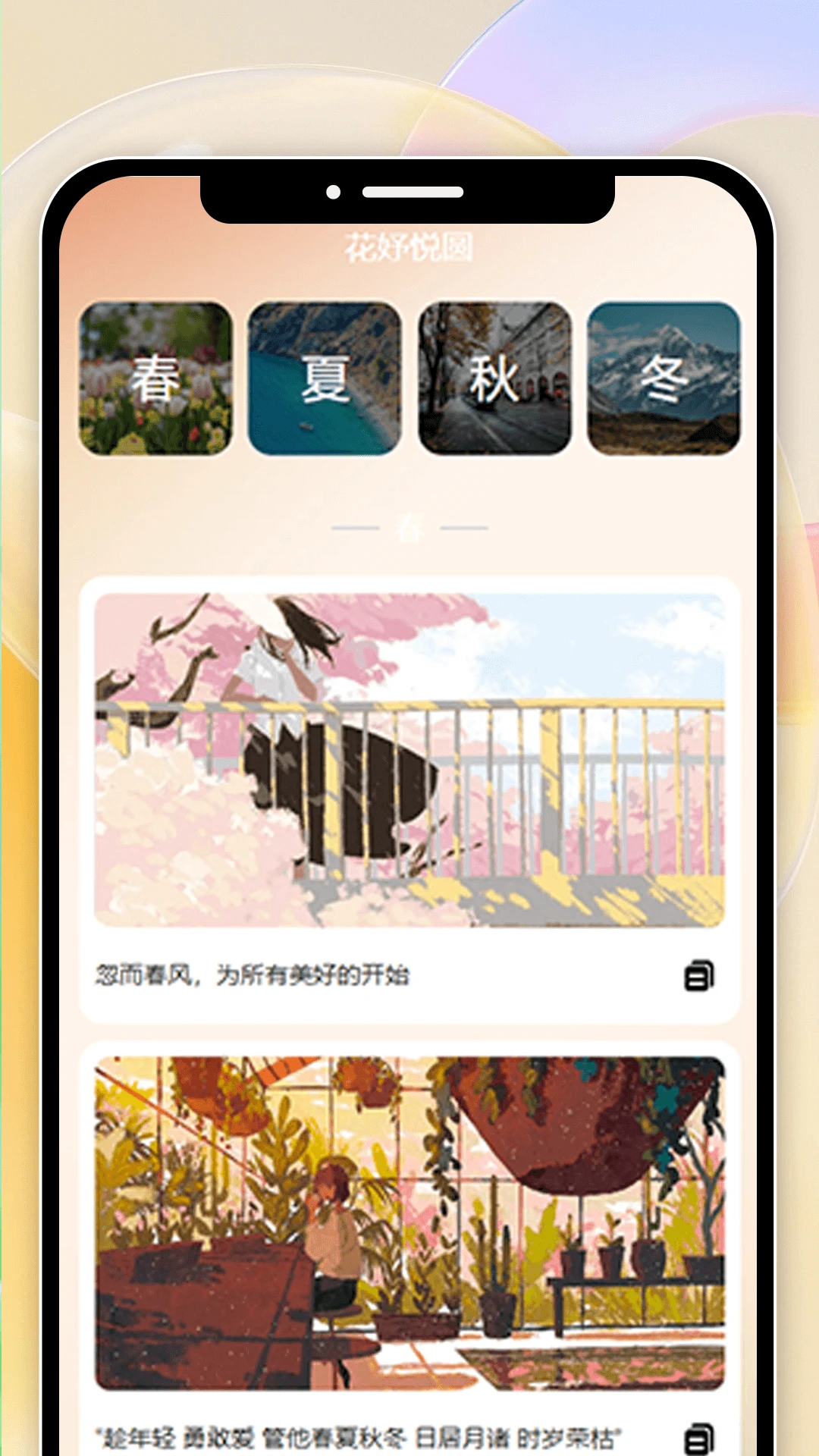 花妤悦圆