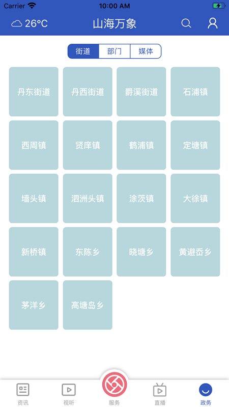 山海万象