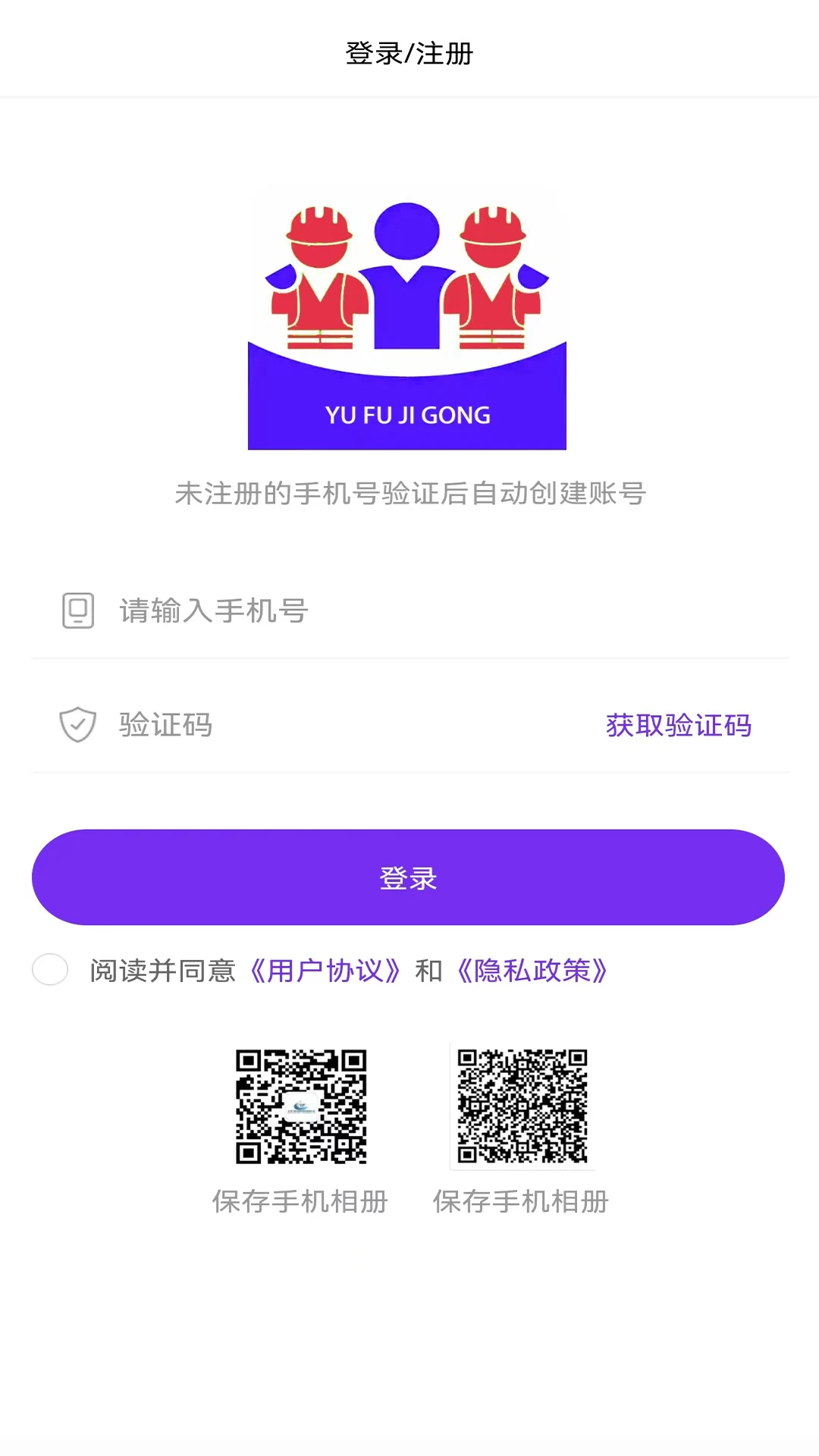 予赋技工