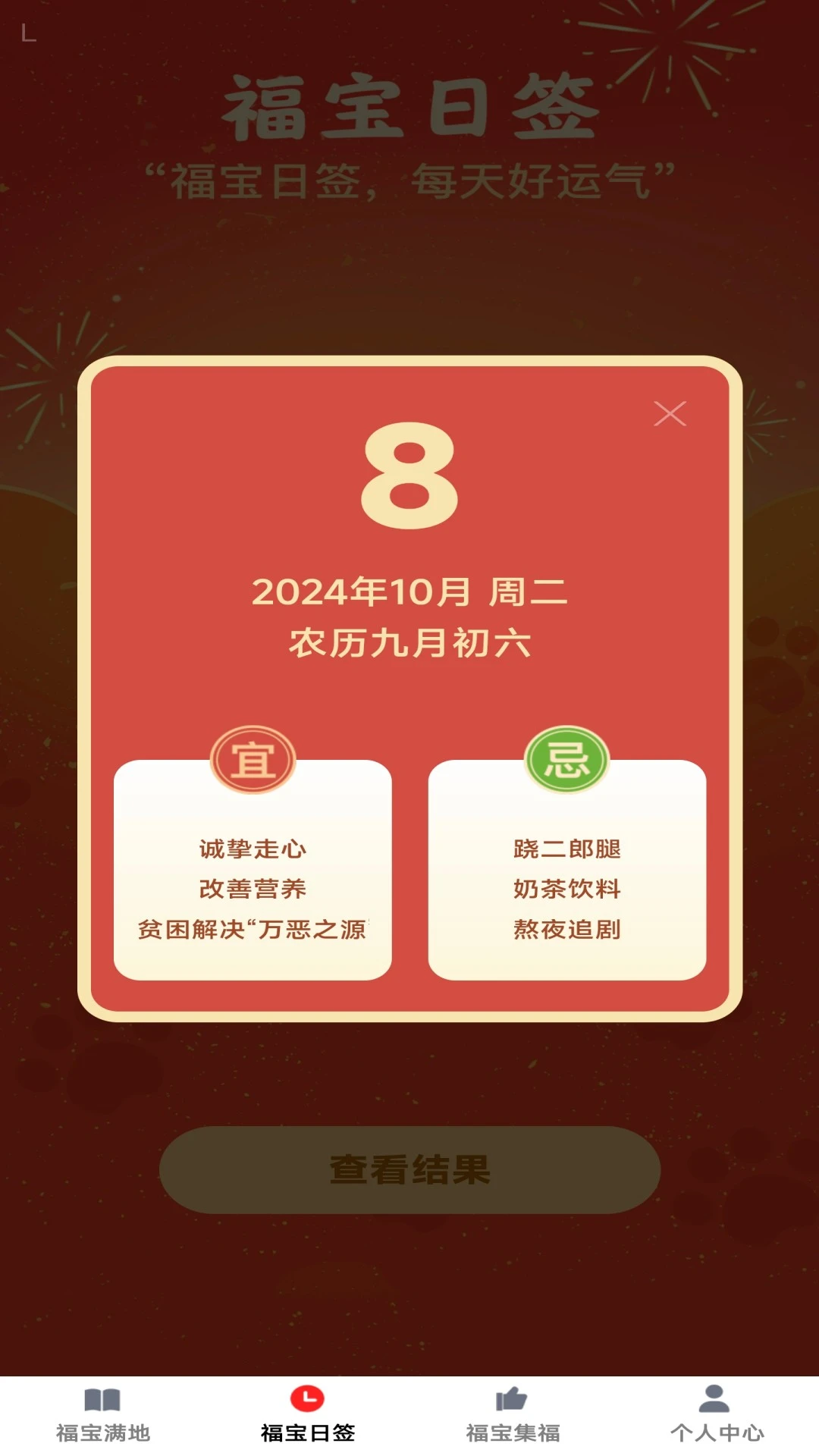 福宝多多