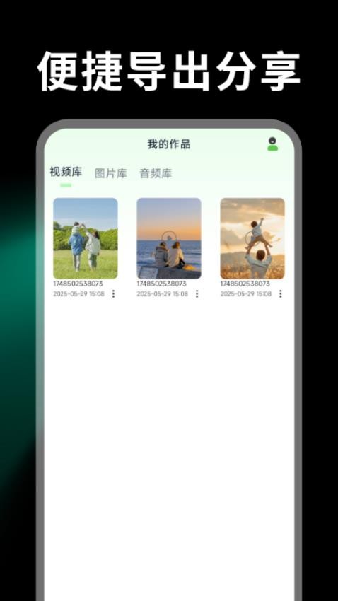 畅剪辑 畅剪辑