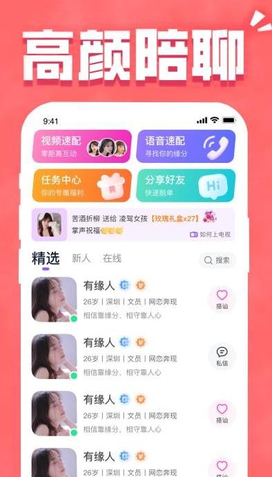 找一个