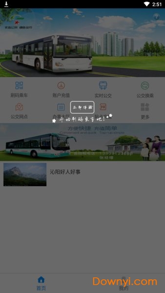 沁阳行