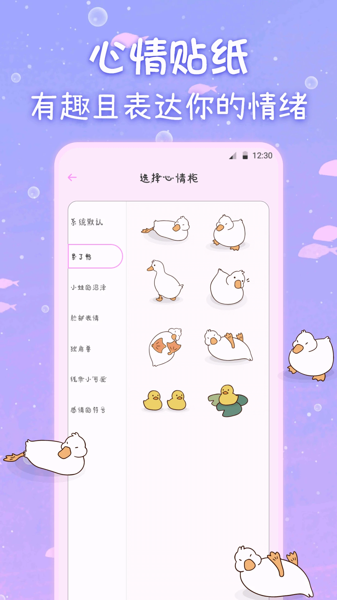 萌趣备忘录