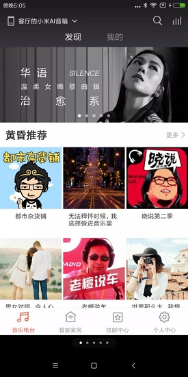 小米AI