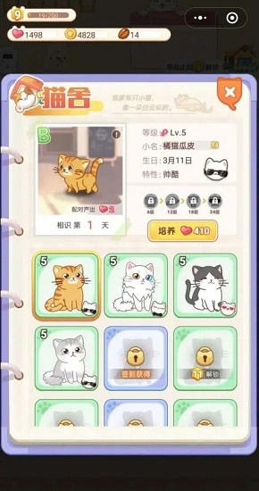 点点猫咖