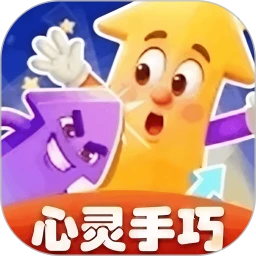 心灵手巧记