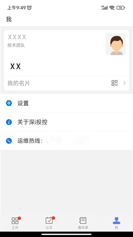 深i投控