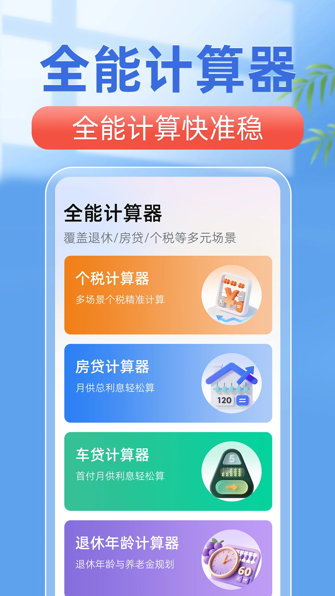 手机医保iCard