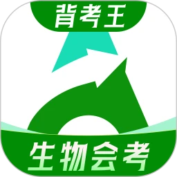 初中生物会考
