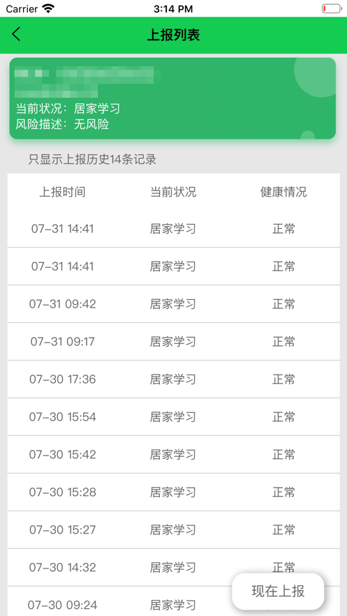 学易安