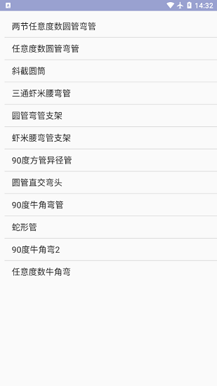 管件放样简化版 管件放样简化版