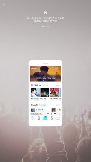 Genie APP 安卓手机版v05.09.04
