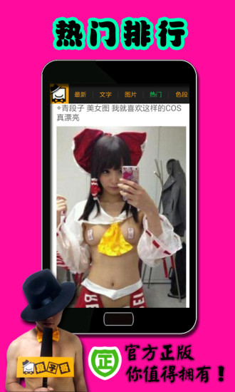 段子哥 段子哥