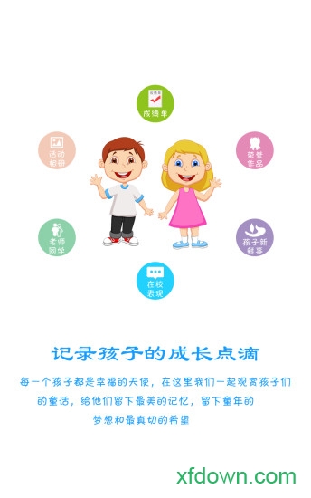 学信通 学信通