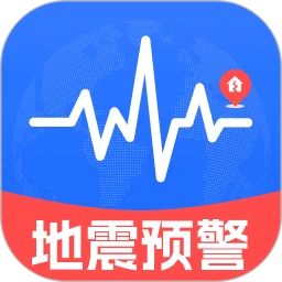 实用地震预警