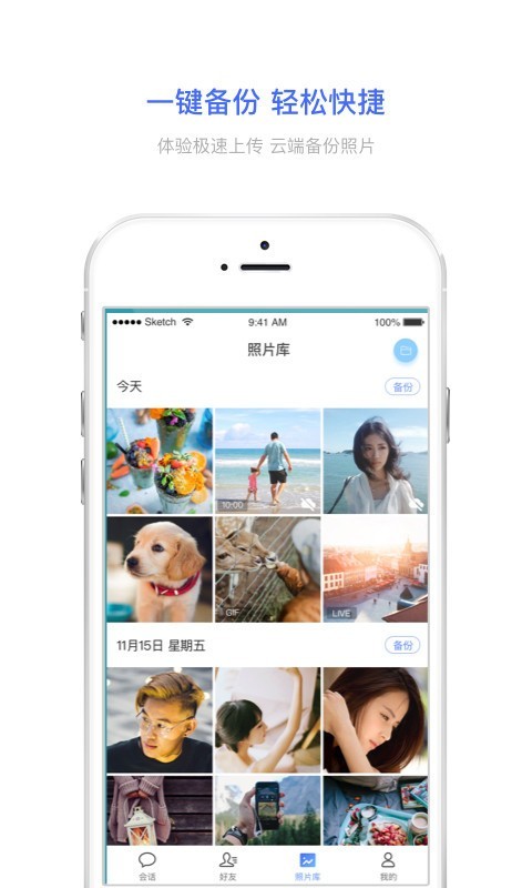 私密相册宝 私密相册宝