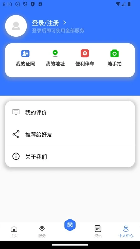 爱永德