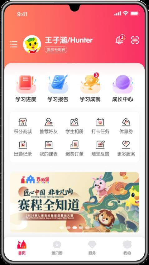 堡贝通