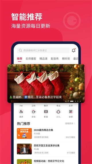 每日西班牙语听力 安卓版v25.7.0
