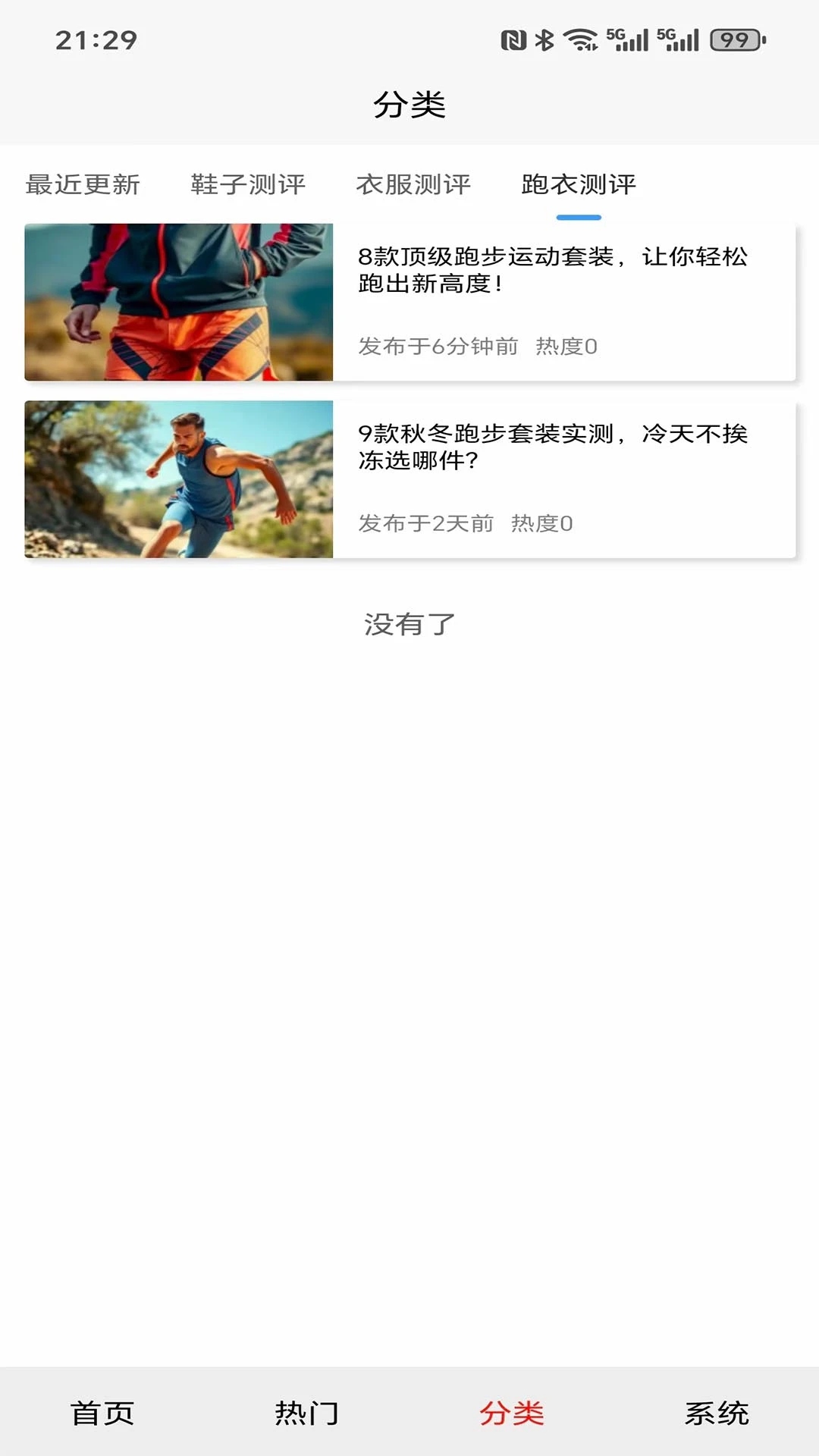 兔耳测评