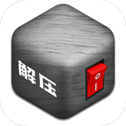 轻松解压合集