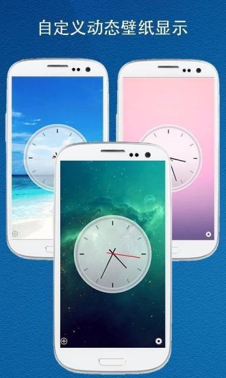 电子闹钟大师app