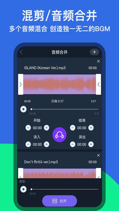 音乐铃声剪辑 音乐铃声剪辑