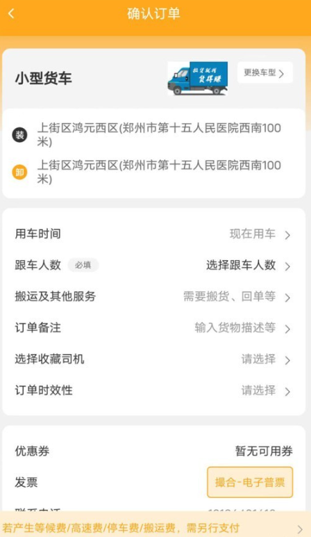 货得赚